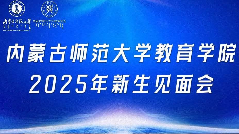 beat365手机版在线官网2025级新生见面会